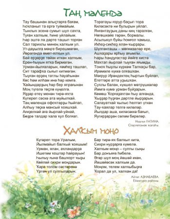 Книга стихов победителей конкурса 2013 года "Я - поэт"